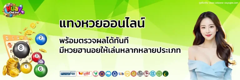 lotto ฮานอย