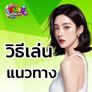 ตรวจ หวย ฮานอย lotto