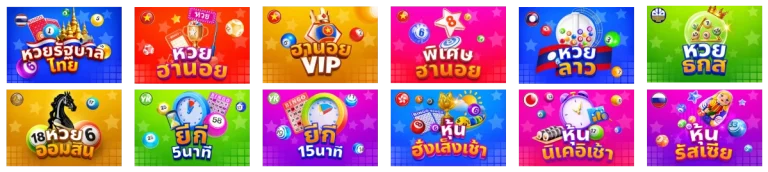 หวยฮานอย ย้อน หลัง