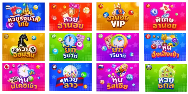 หวยฮานอย ย้อน หลัง