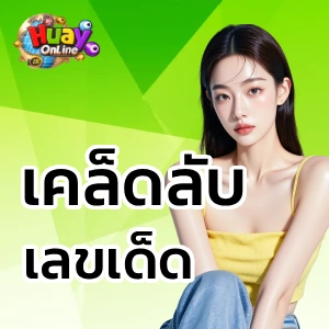 ฮานอย วัน นี้ lotto